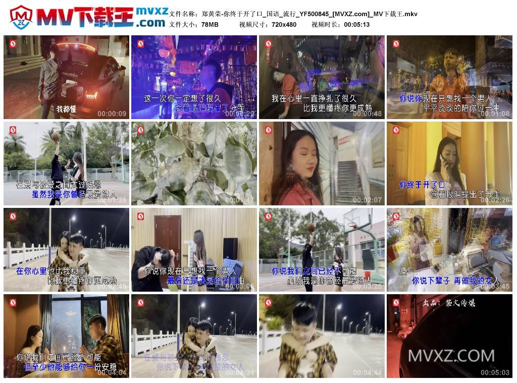 郑黄荣-你终于开了口_国语_流行_YF500845